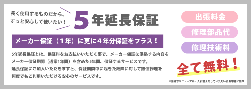 サービス内容 | 補助金・助成金を利用した「三洋・ナショナル・パナソニック業務用エアコン」の購入・入れ替え・リニューアル | 補助金・助成金を利用した「 パナソニック業務用エアコン」の購入・入れ替え・リニューアル