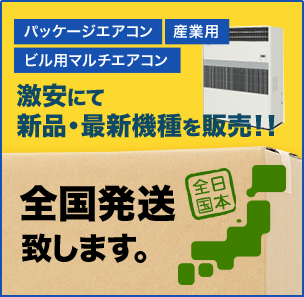 激安にて新品・最新機種を販売 全国発送いたします。