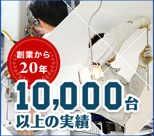 手厚いメンテナンス保証で安心してご利用いただけます